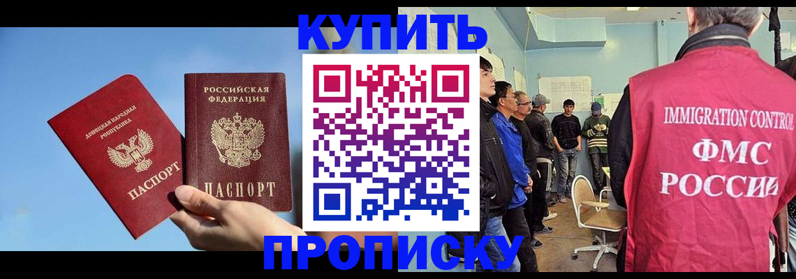 временная регистрация законно в Кимовске