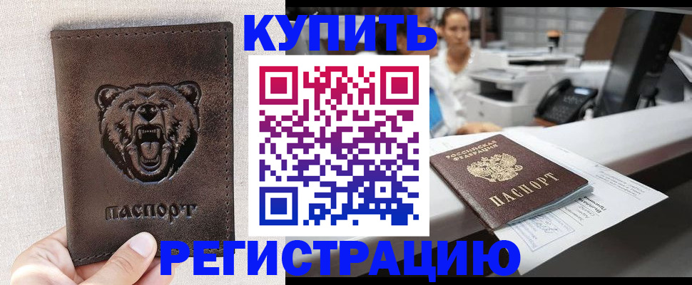 регистрация в Кимовске