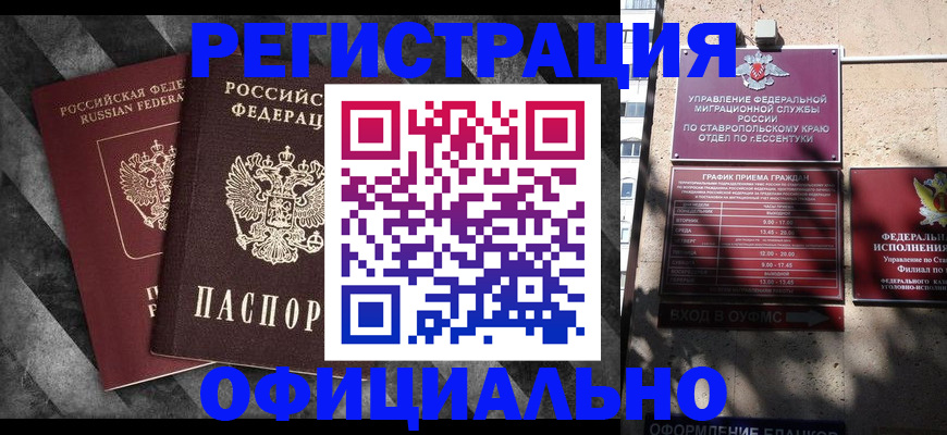 временная регистрация недорого в Кимовске