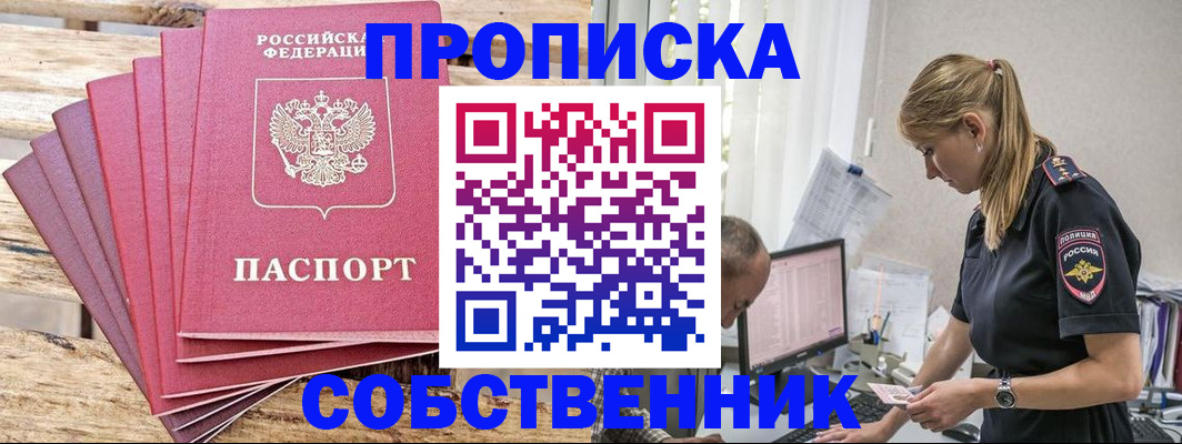 прописка 2025 в Кимовске